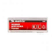 Лезвие Matrix 793555 трапециевидные прямые 18 мм (5шт)
