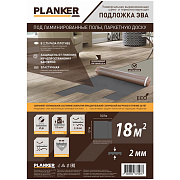 Planker EVA - 2.0 мм